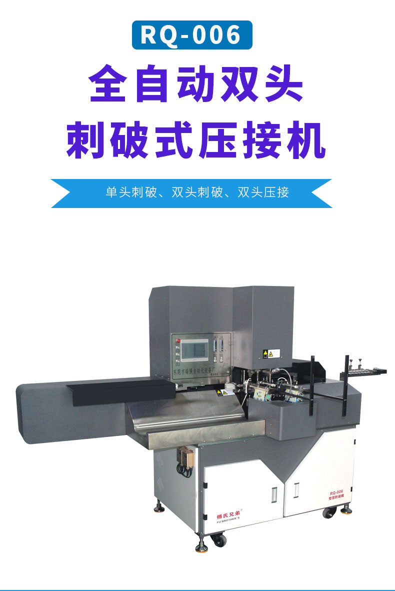 全自動端子機(jī),全自動雙頭沾錫機(jī),全自動刺破式壓接機(jī),全自動打端沾錫機(jī),全自動穿膠殼機(jī) 全自動端子機(jī),全自動雙頭沾錫機(jī),全自動刺破式壓接機(jī),全自動打端沾錫機(jī),全自動穿膠殼機(jī)