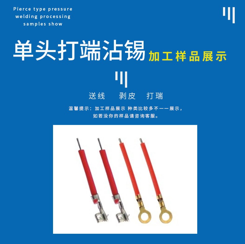 全自動端子機(jī),全自動雙頭沾錫機(jī),全自動刺破式壓接機(jī),全自動打端沾錫機(jī),全自動穿膠殼機(jī) 全自動端子機(jī),全自動雙頭沾錫機(jī),全自動刺破式壓接機(jī),全自動打端沾錫機(jī),全自動穿膠殼機(jī)